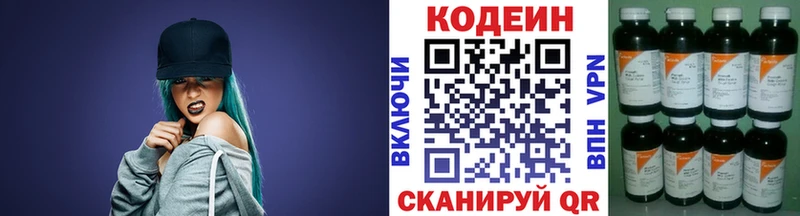 Кодеиновый сироп Lean Purple Drank сколько стоит Агрыз